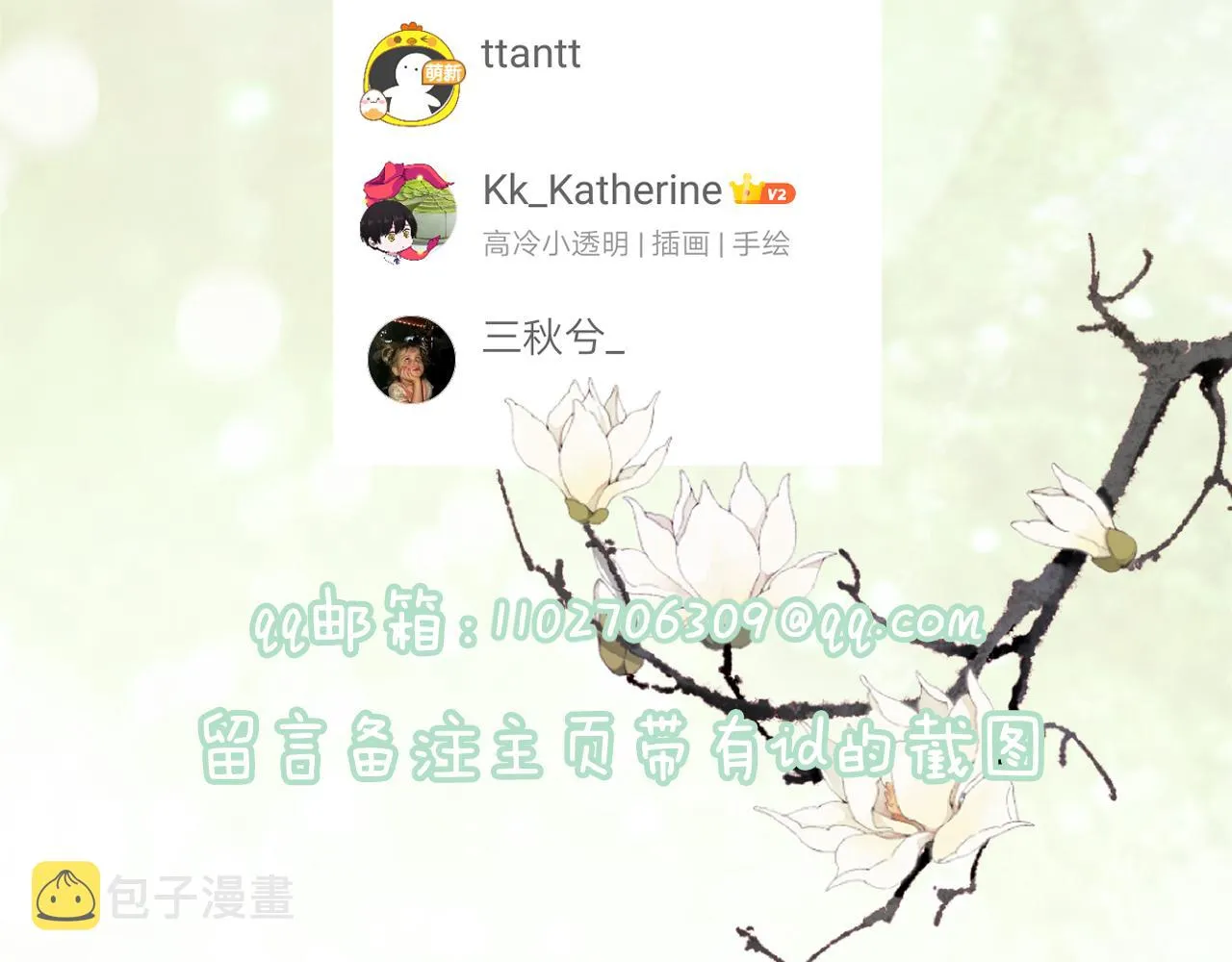 第56话 长宁主动献吻 第108页