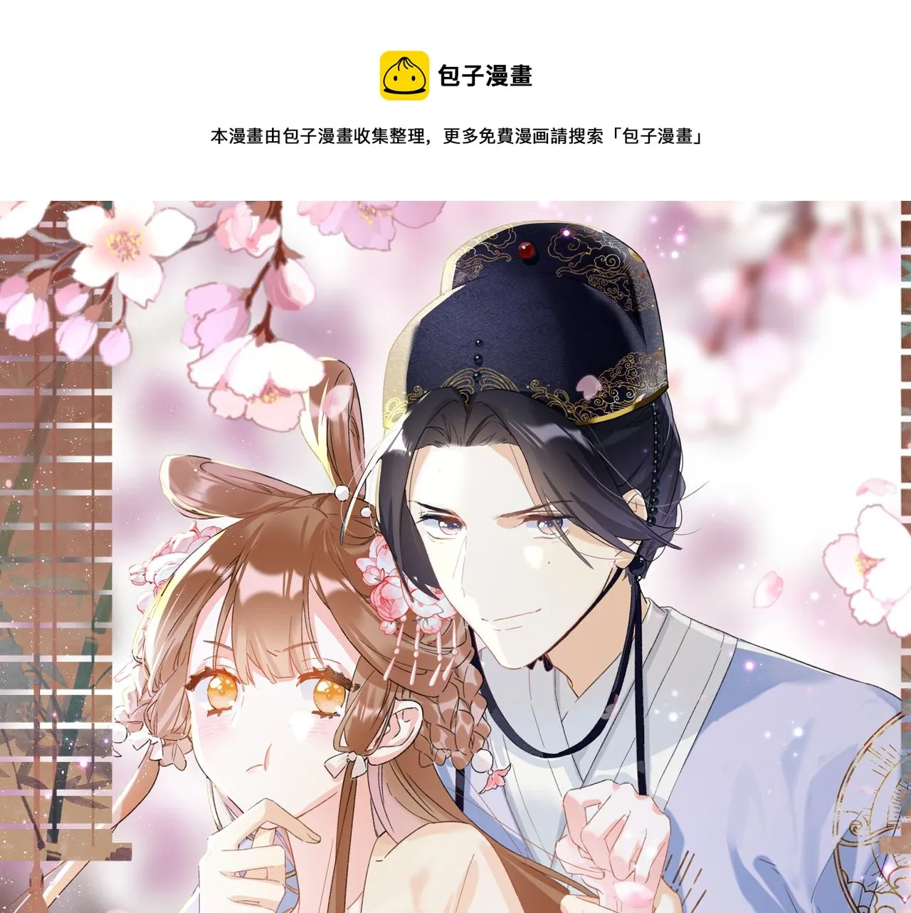 第55话 皇后醒悟 第1页