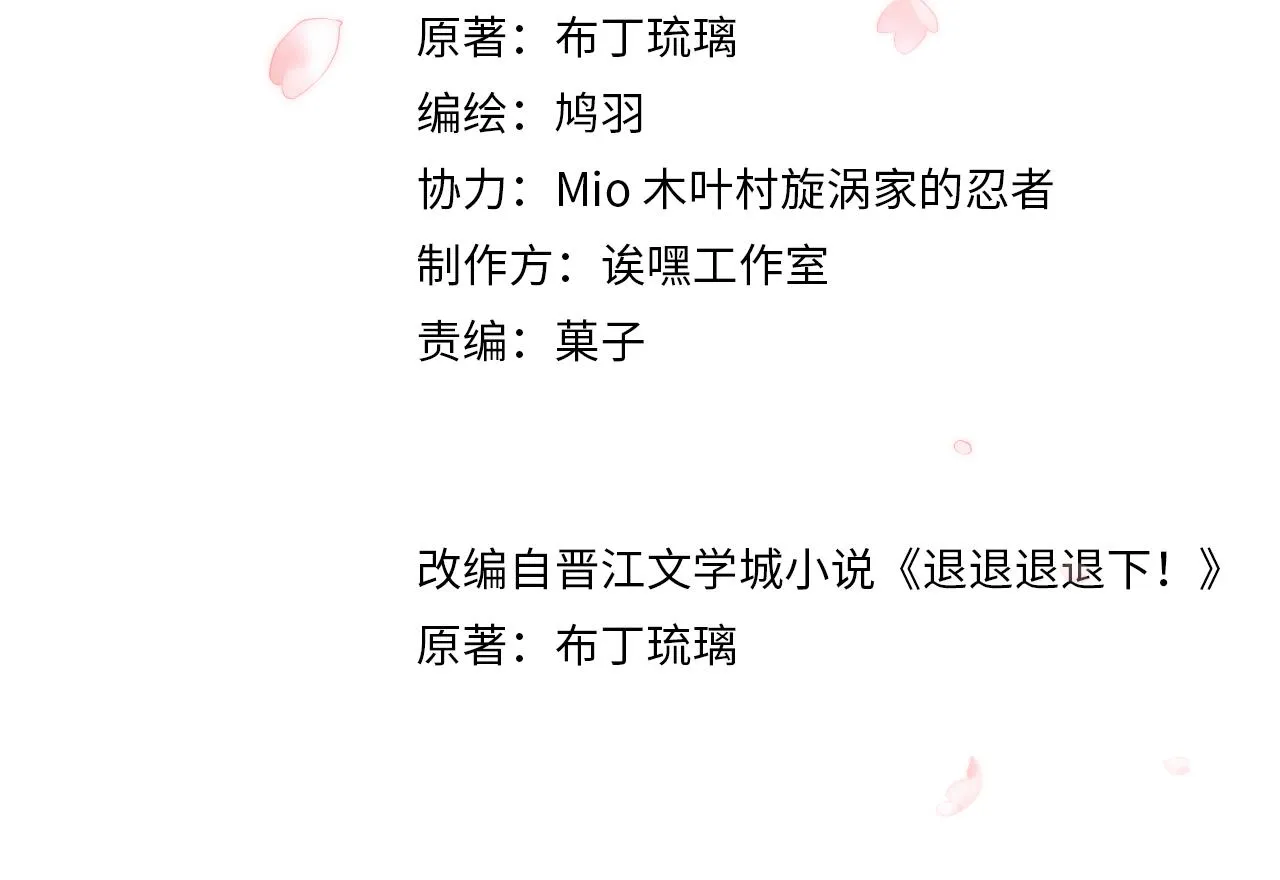 第55话 皇后醒悟 第4页