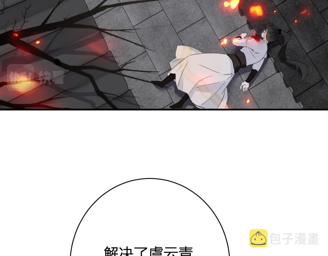 第55话 皇后醒悟 第7页