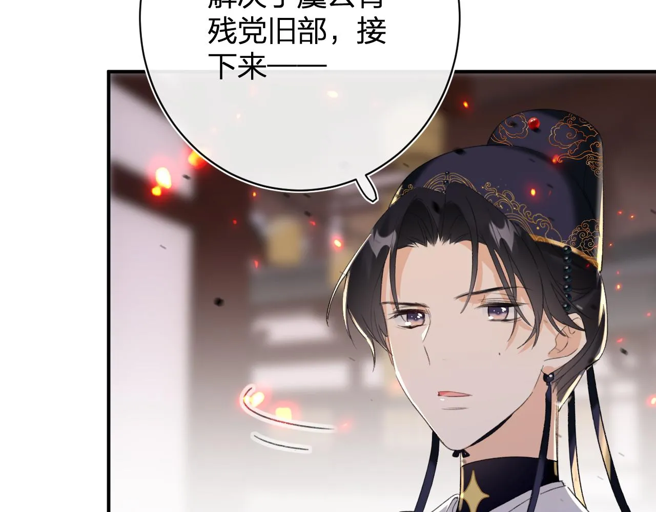 第55话 皇后醒悟 第8页