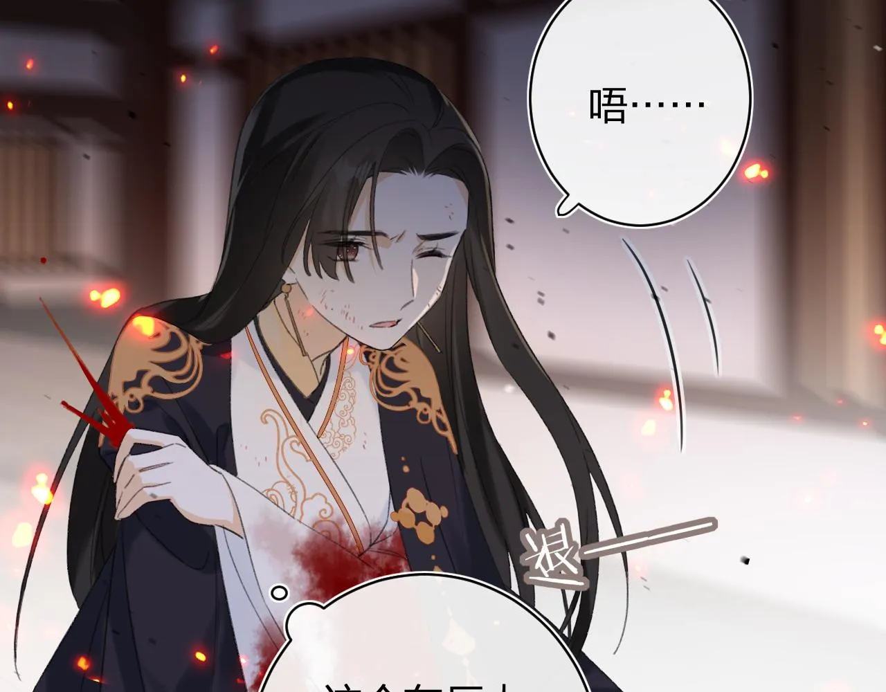 第55话 皇后醒悟 第13页