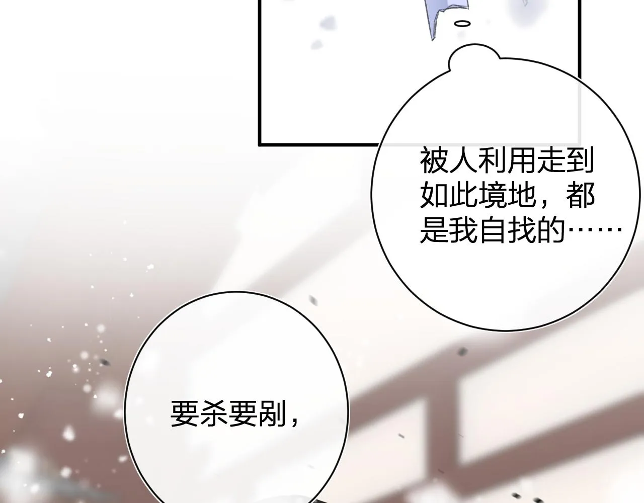 第55话 皇后醒悟 第22页