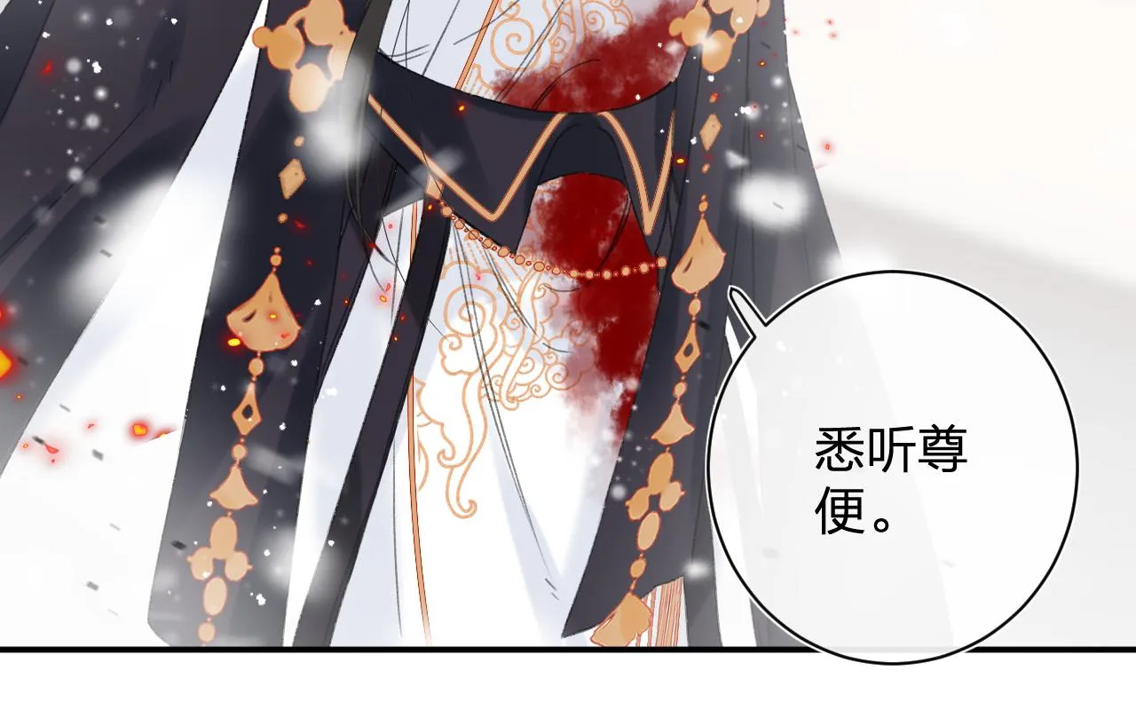 第55话 皇后醒悟 第24页