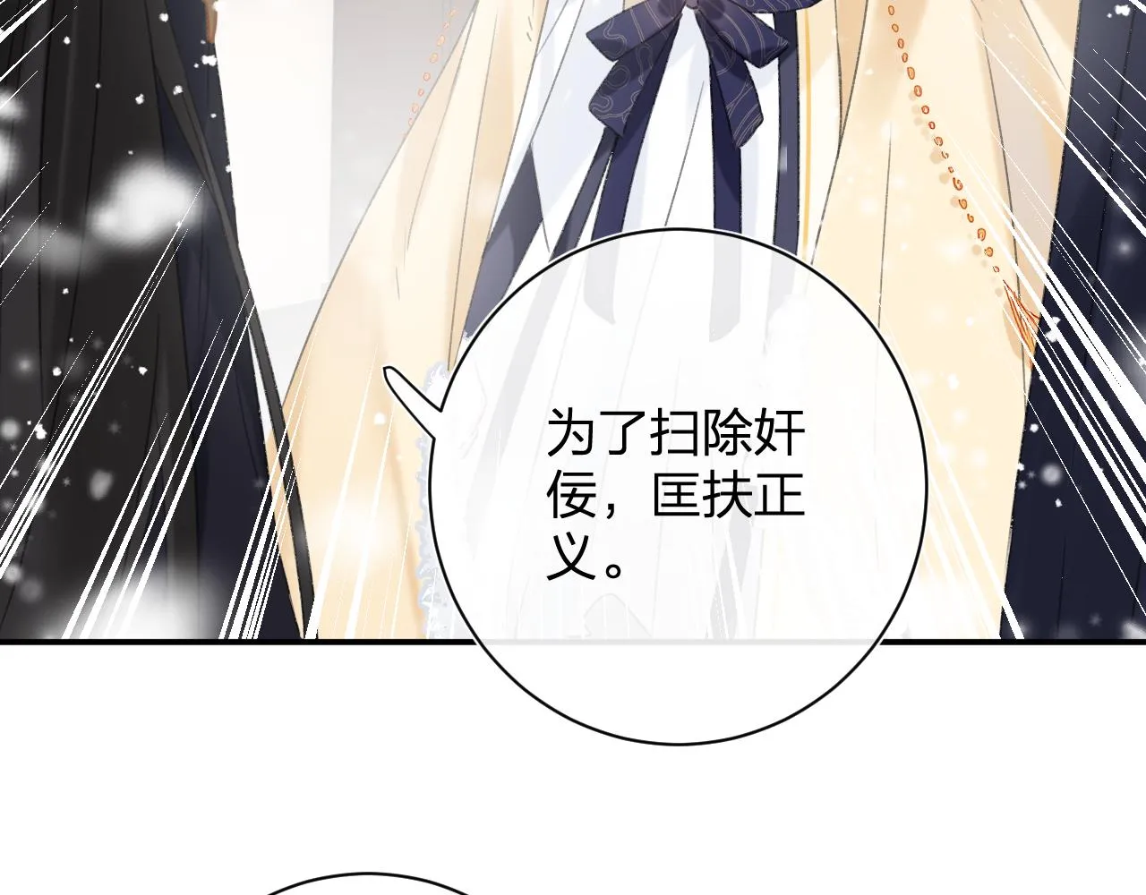 第55话 皇后醒悟 第30页