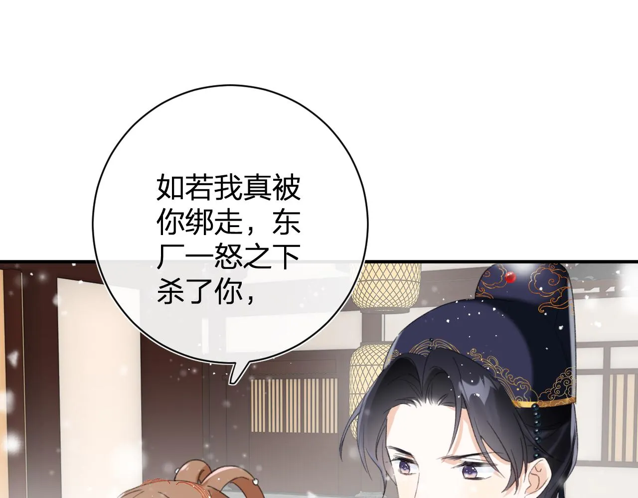 第55话 皇后醒悟 第36页