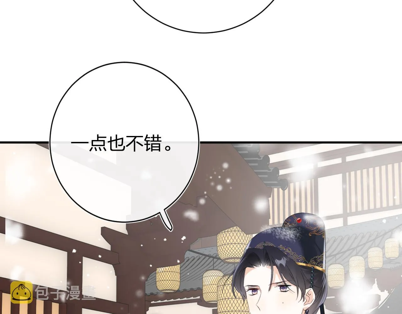第55话 皇后醒悟 第42页