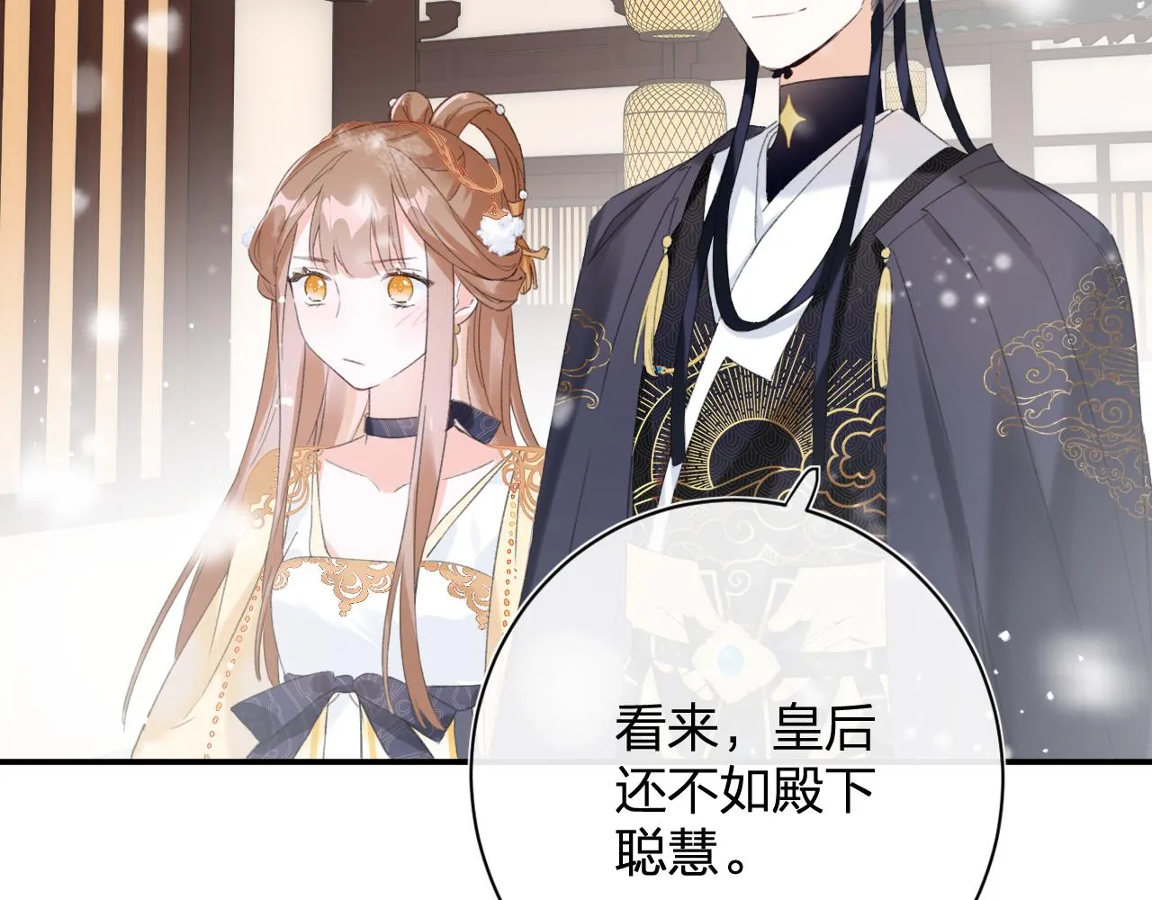 第55话 皇后醒悟 第43页
