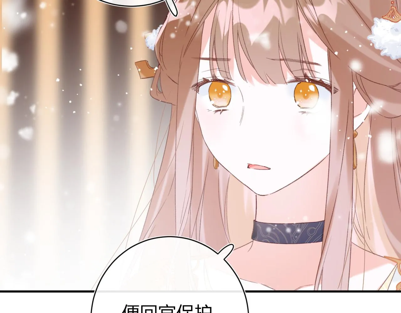第55话 皇后醒悟 第48页