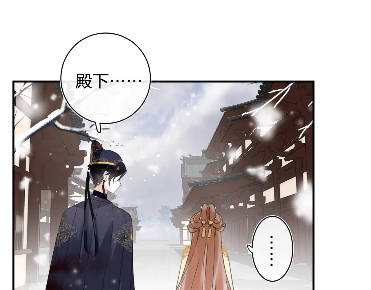 第55话 皇后醒悟 第55页