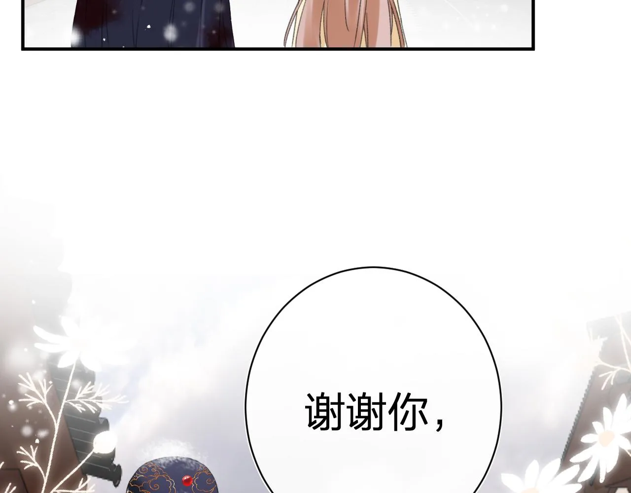 第55话 皇后醒悟 第56页