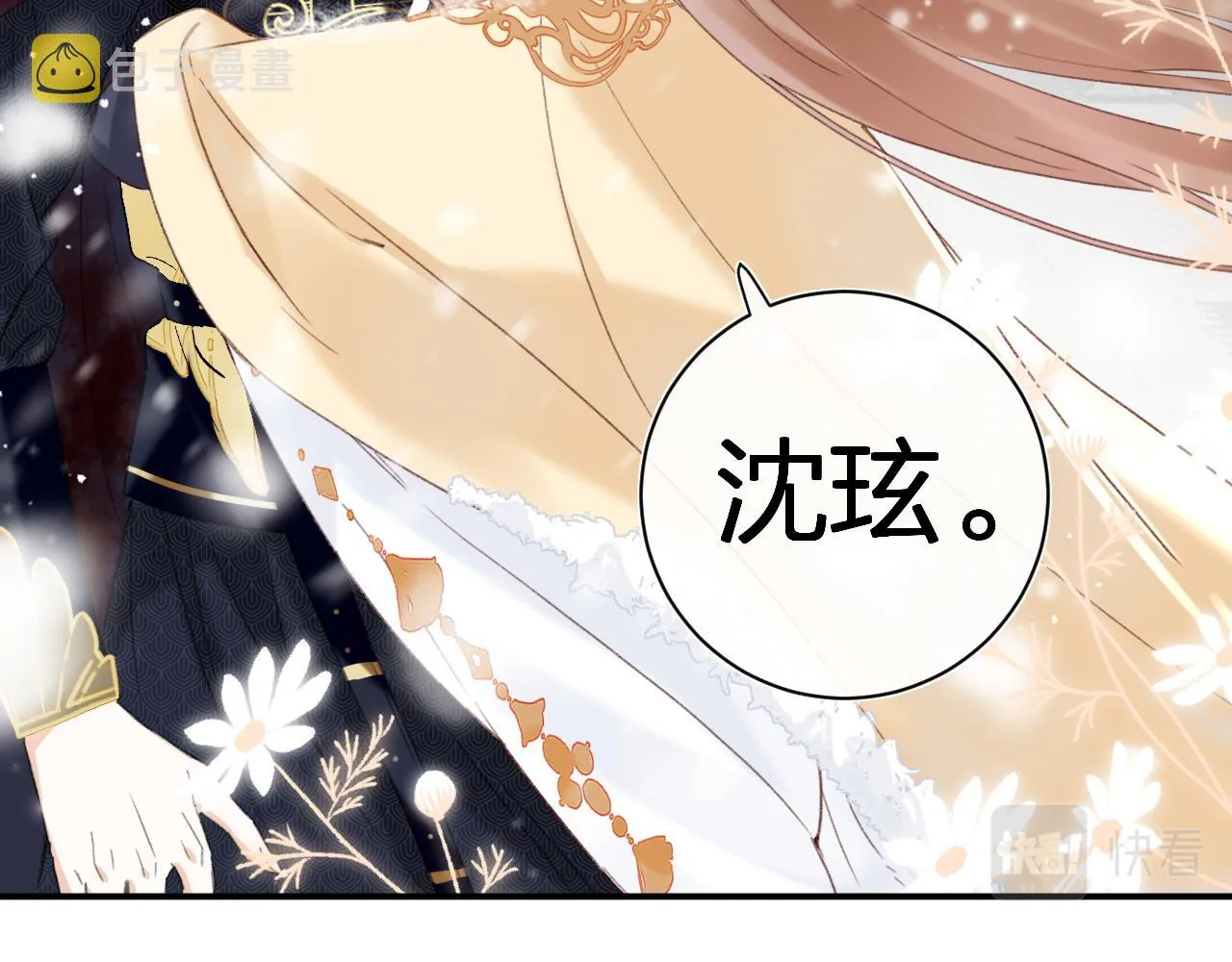 第55话 皇后醒悟 第58页