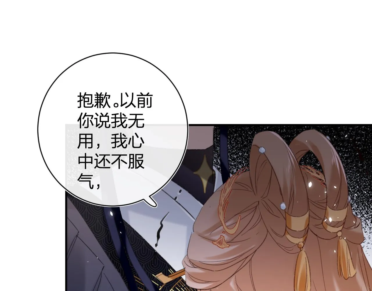 第55话 皇后醒悟 第62页