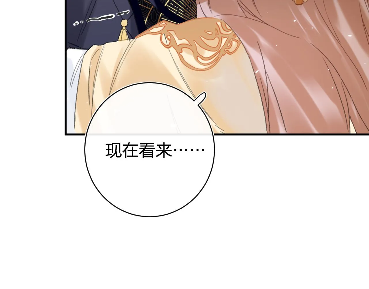第55话 皇后醒悟 第63页
