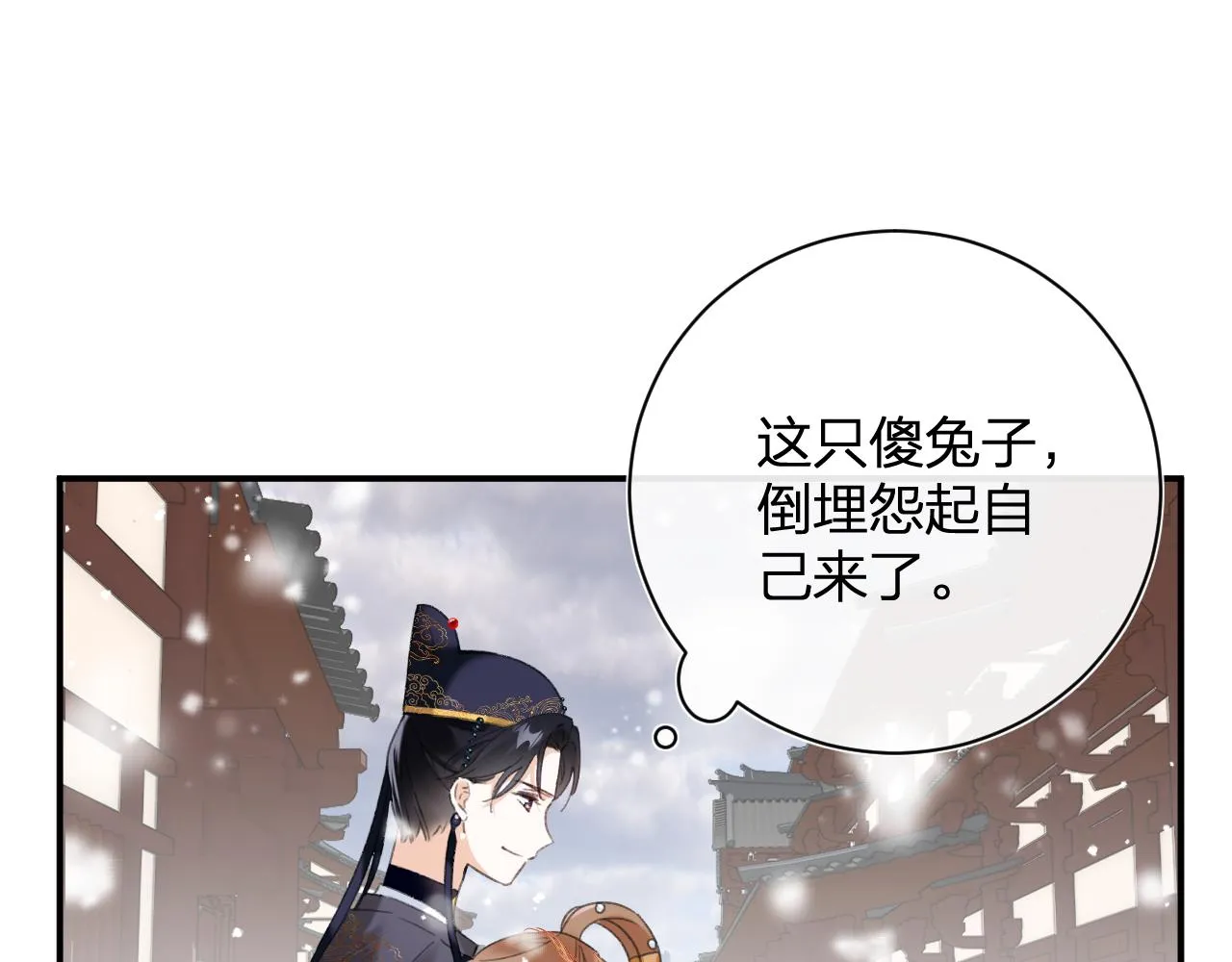 第55话 皇后醒悟 第64页
