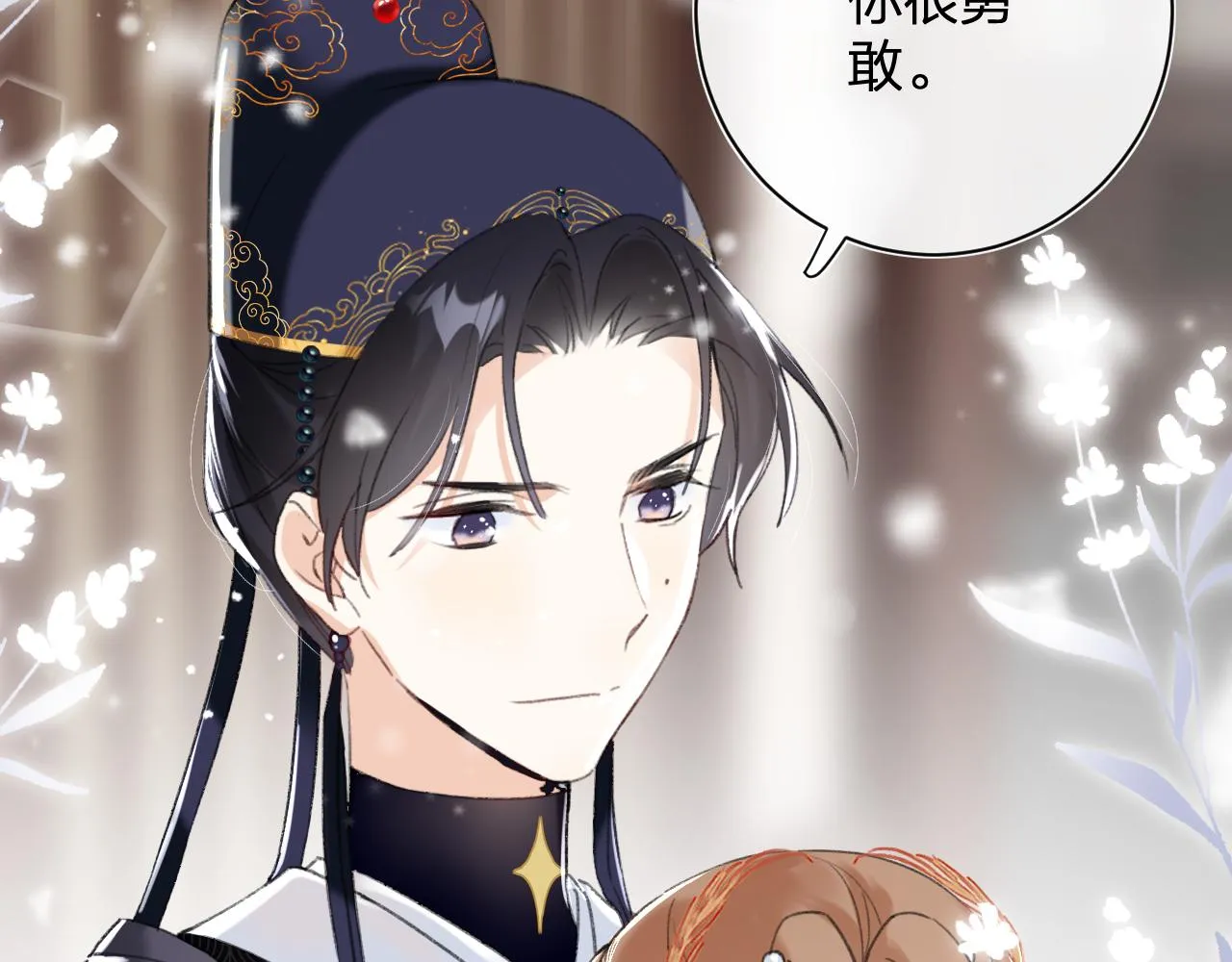 第55话 皇后醒悟 第66页