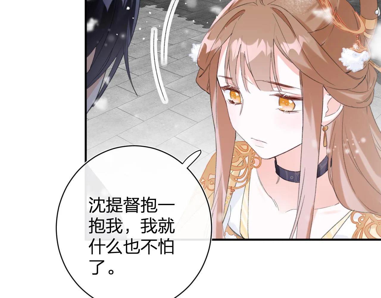 第55话 皇后醒悟 第78页