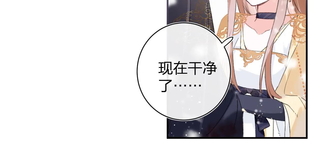 第55话 皇后醒悟 第86页