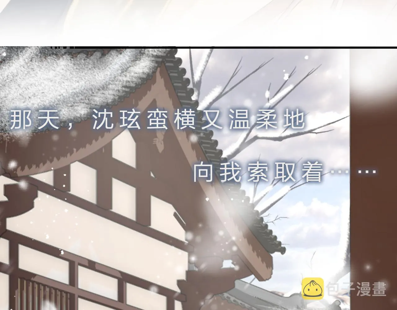 第55话 皇后醒悟 第99页