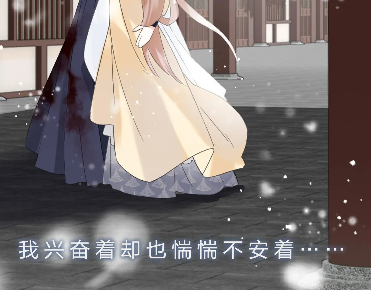 第55话 皇后醒悟 第101页