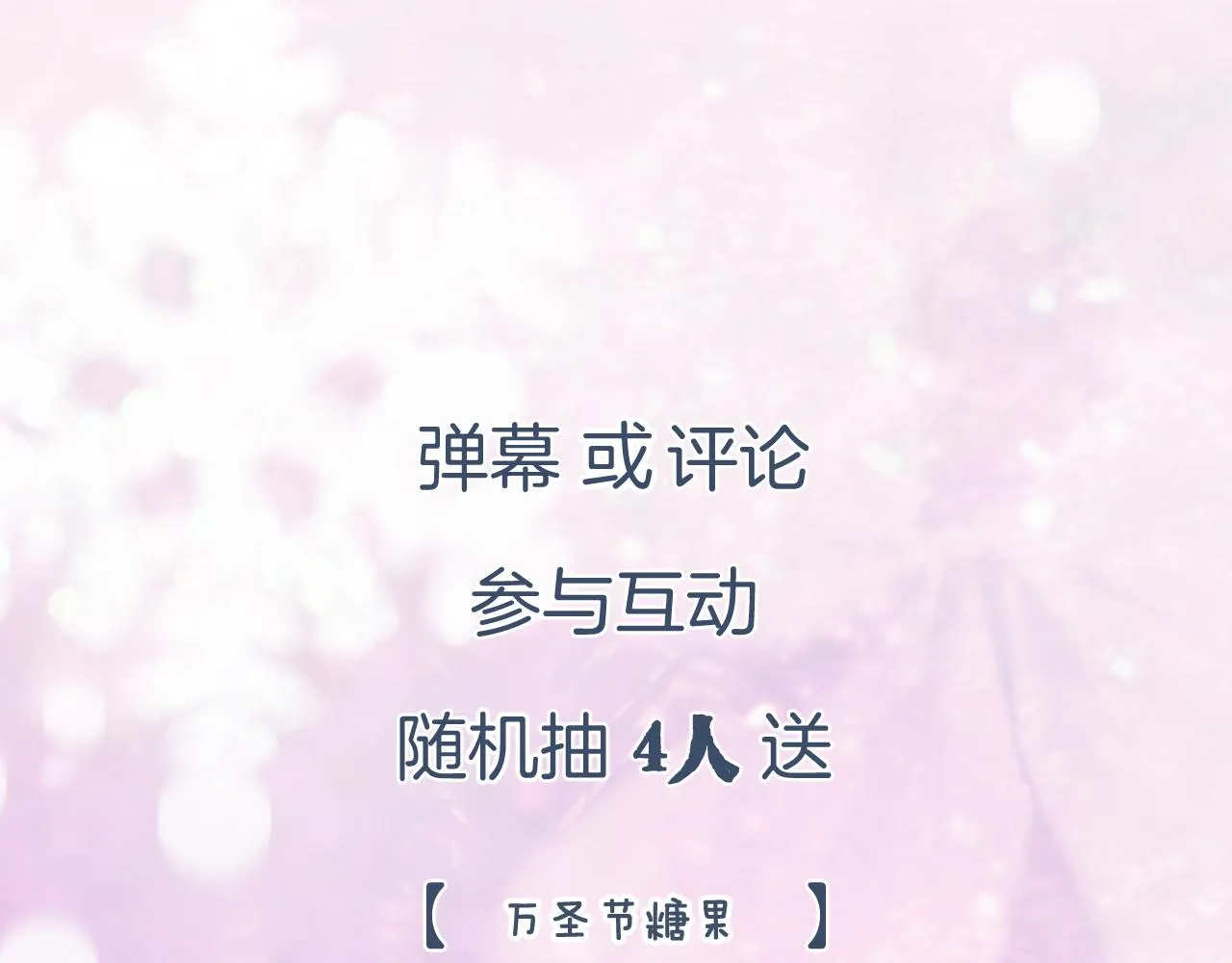 第55话 皇后醒悟 第108页