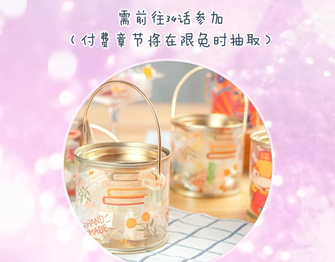 第55话 皇后醒悟 第109页