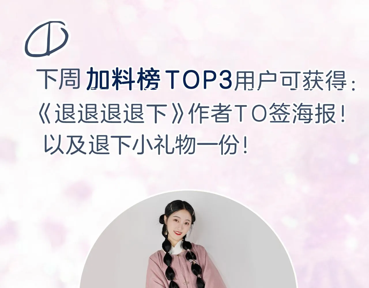 第55话 皇后醒悟 第111页