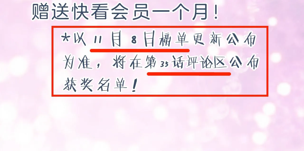 第55话 皇后醒悟 第113页