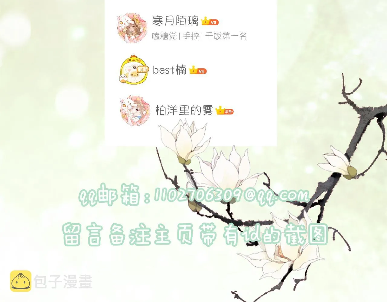 第55话 皇后醒悟 第115页