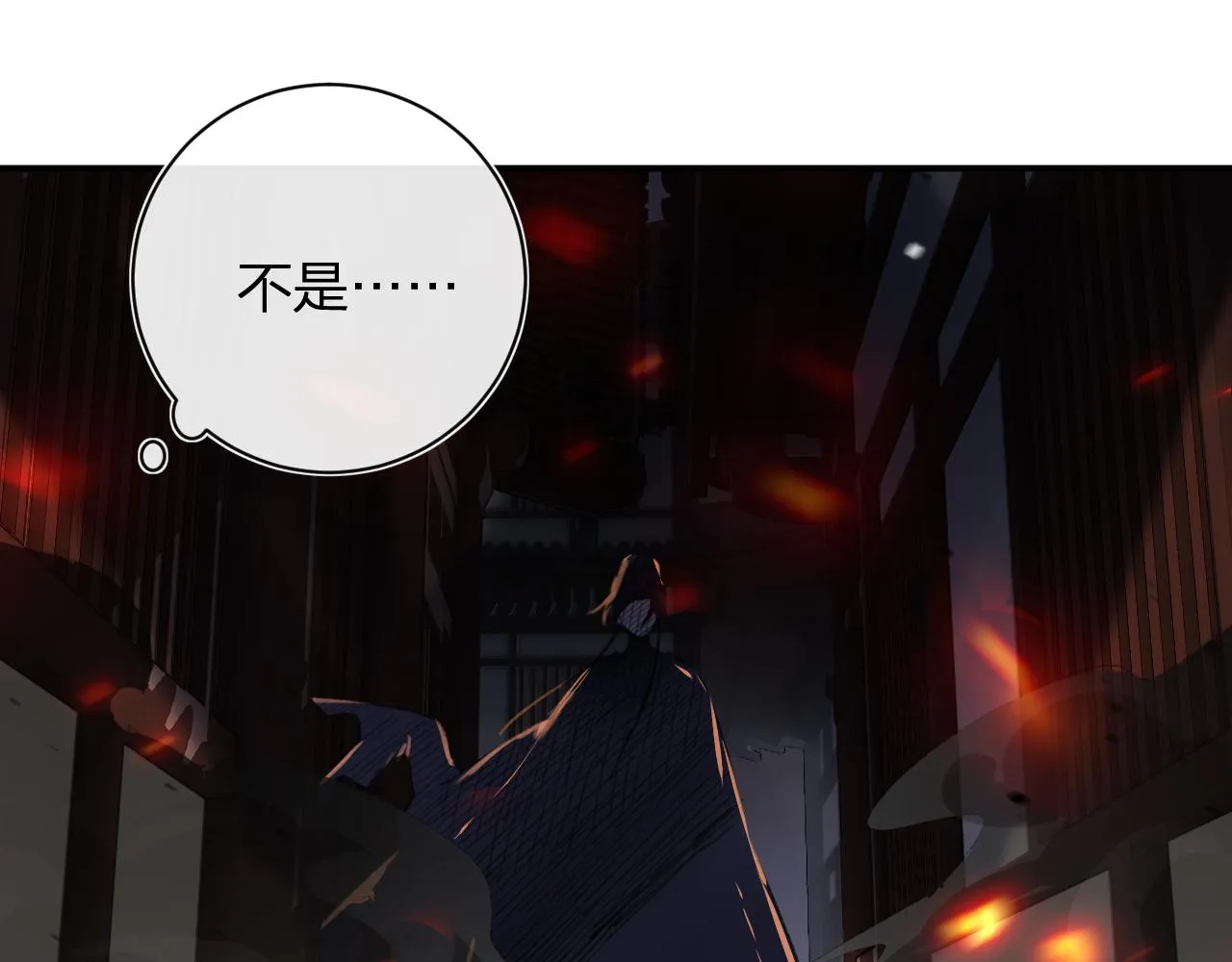 第54话 长宁被挟持！ 第3页