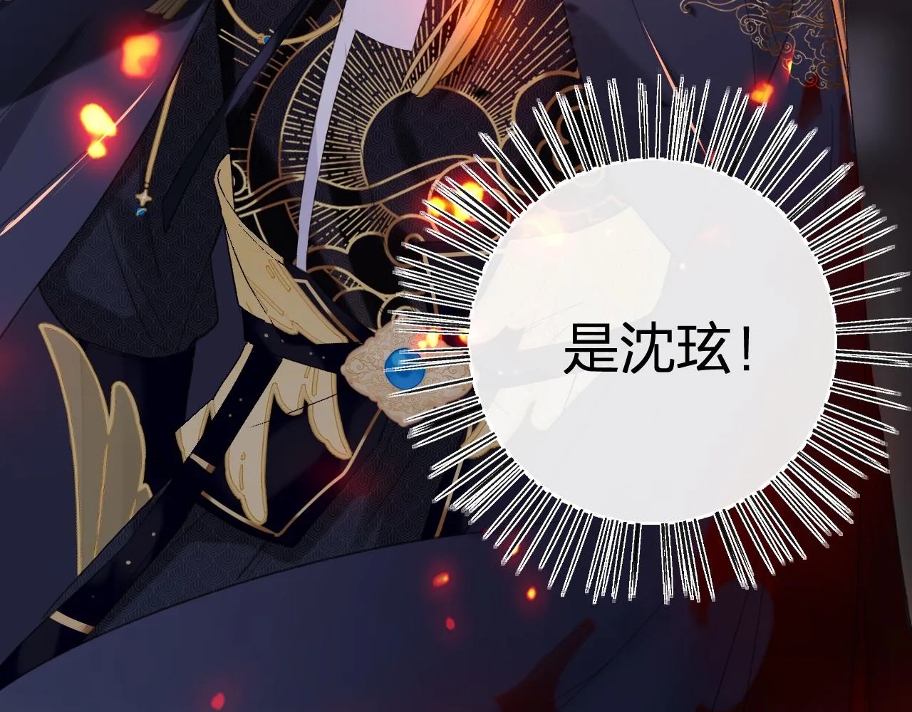 第54话 长宁被挟持！ 第6页