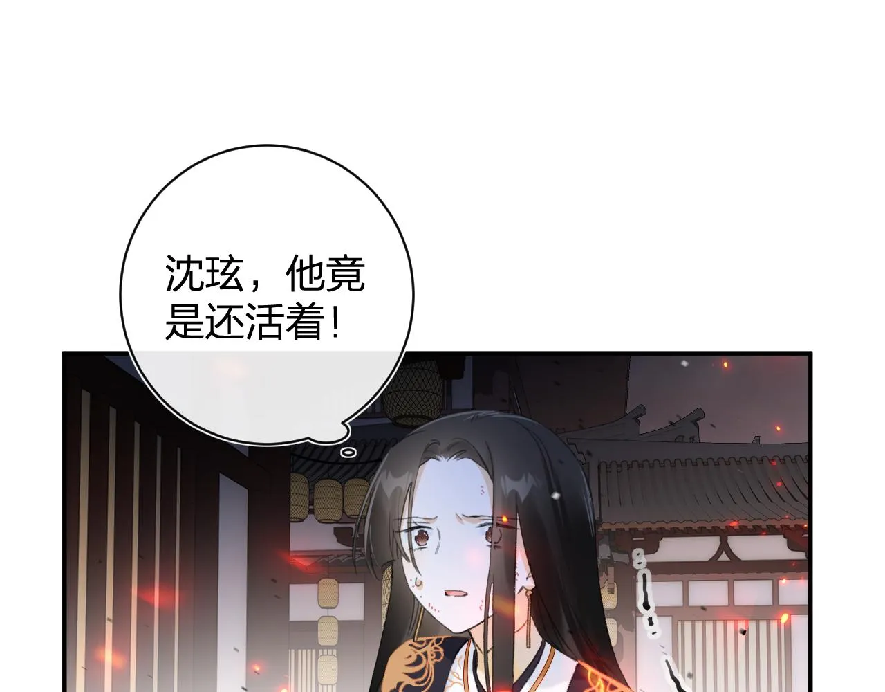 第54话 长宁被挟持！ 第10页