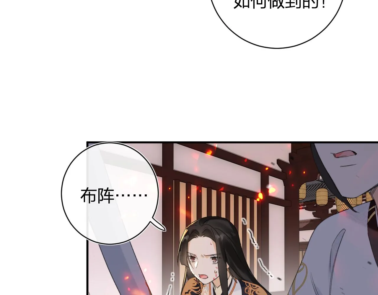 第54话 长宁被挟持！ 第13页