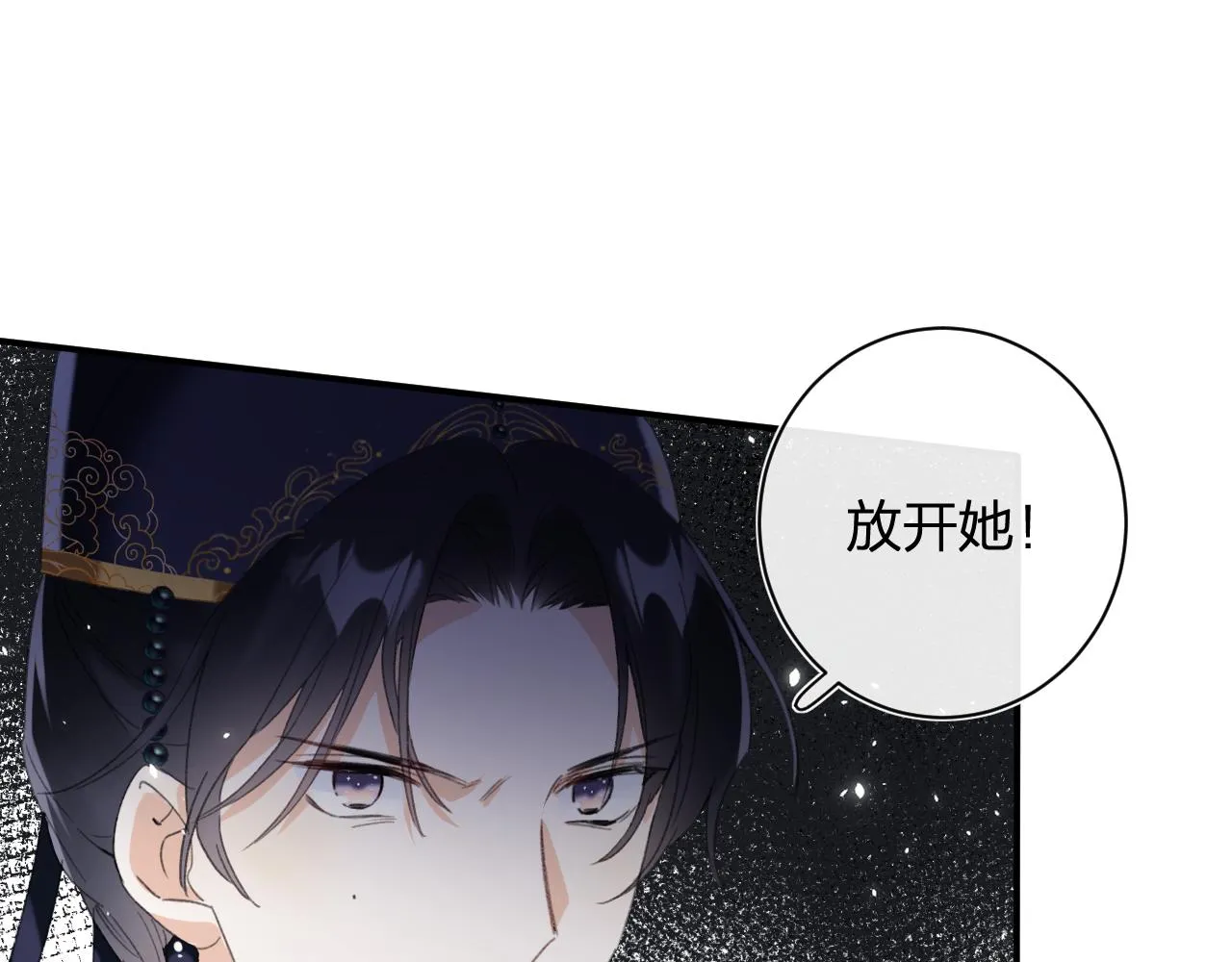 第54话 长宁被挟持！ 第17页