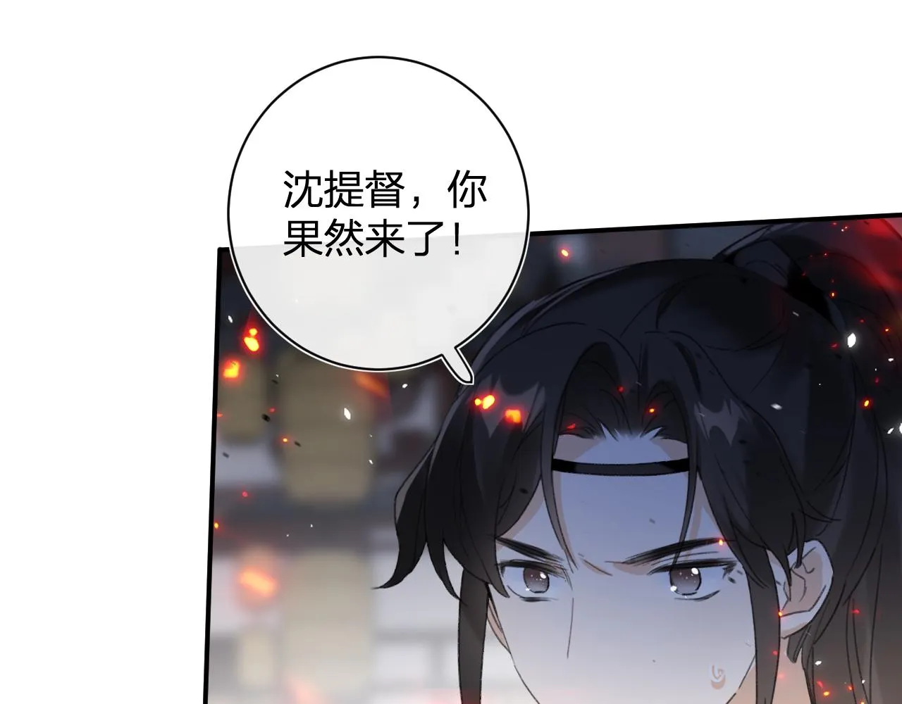 第54话 长宁被挟持！ 第19页