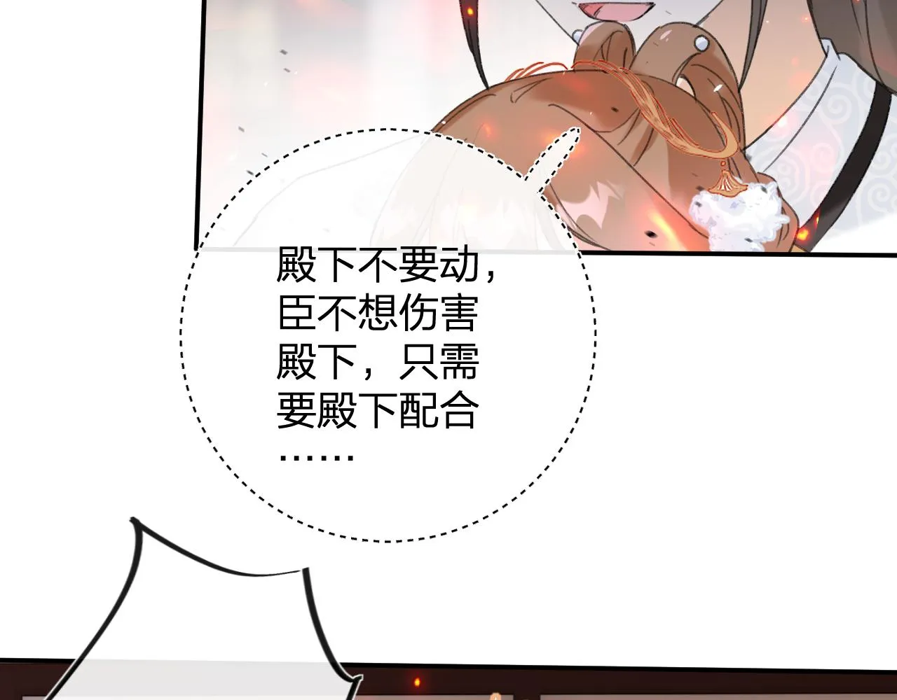 第54话 长宁被挟持！ 第20页