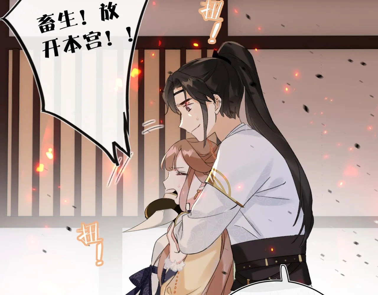 第54话 长宁被挟持！ 第21页