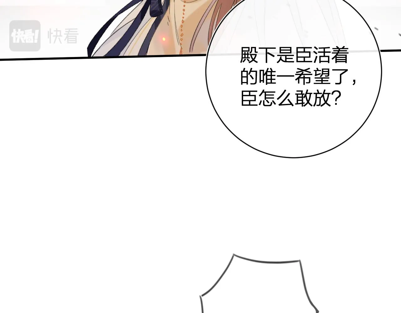 第54话 长宁被挟持！ 第22页