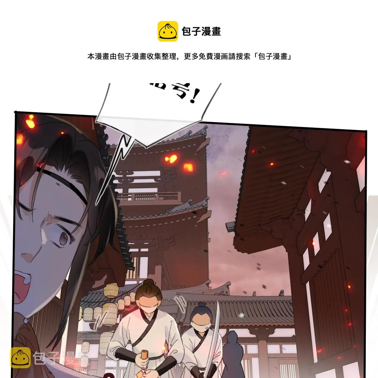 第54话 长宁被挟持！ 第26页