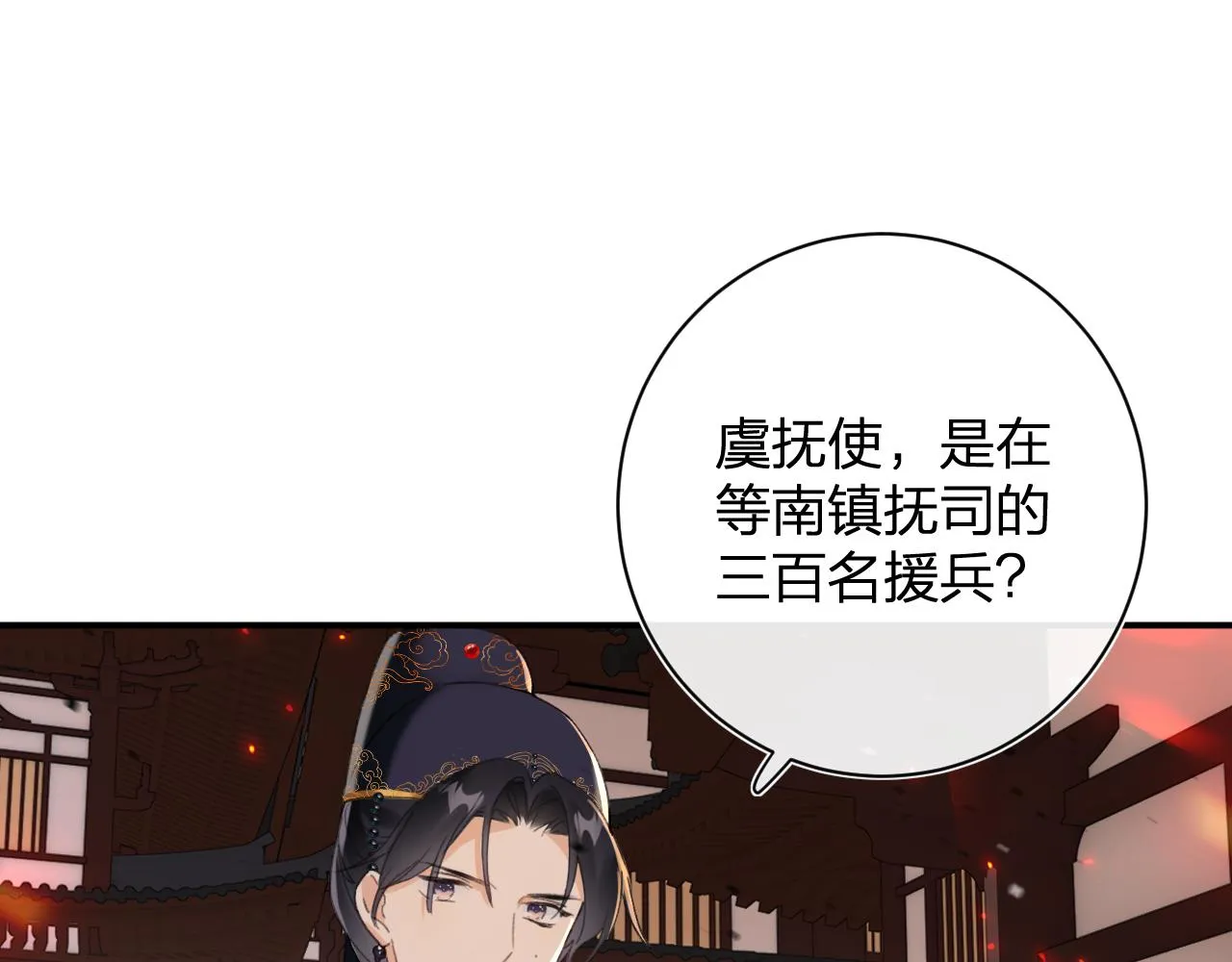 第54话 长宁被挟持！ 第30页
