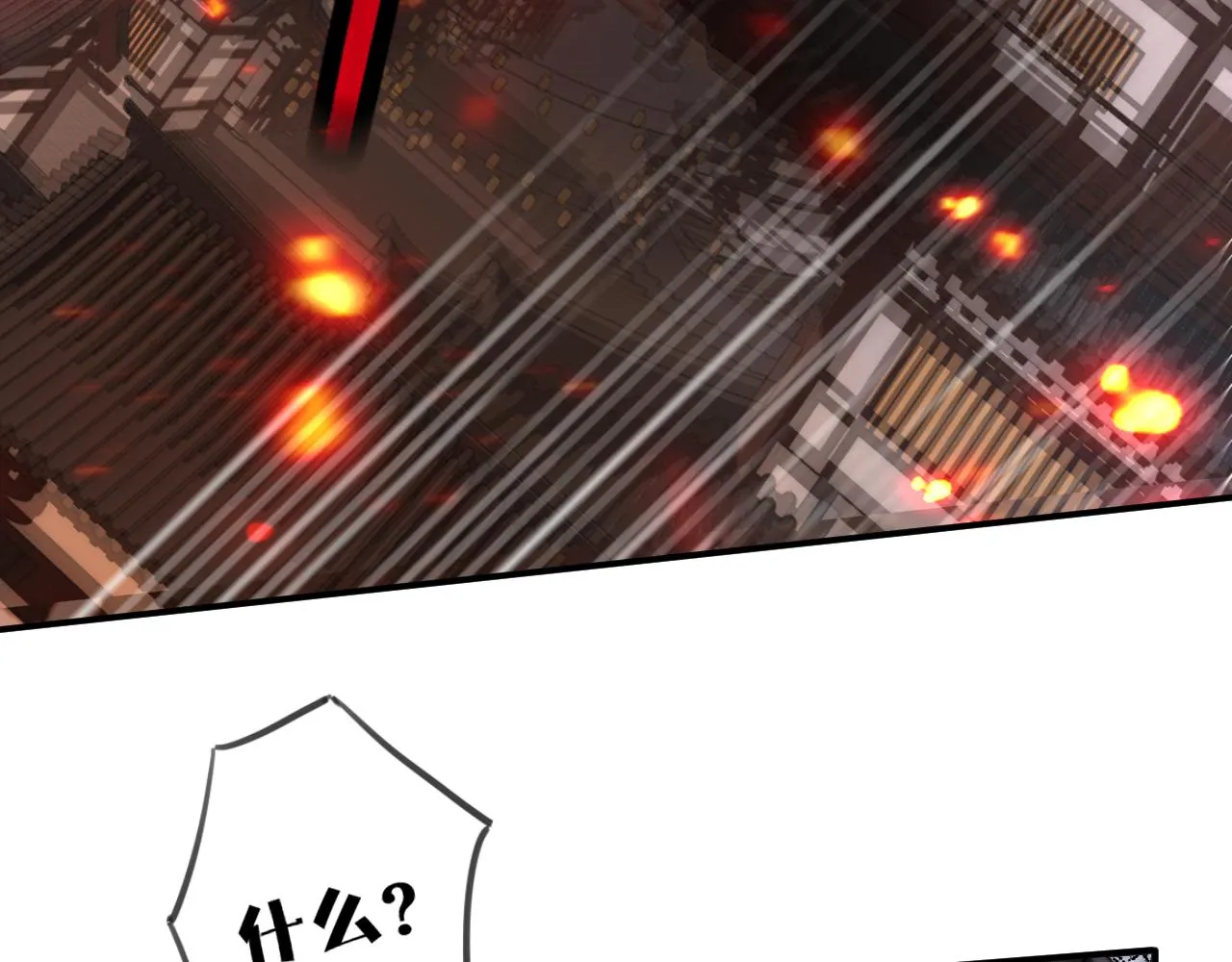 第54话 长宁被挟持！ 第34页