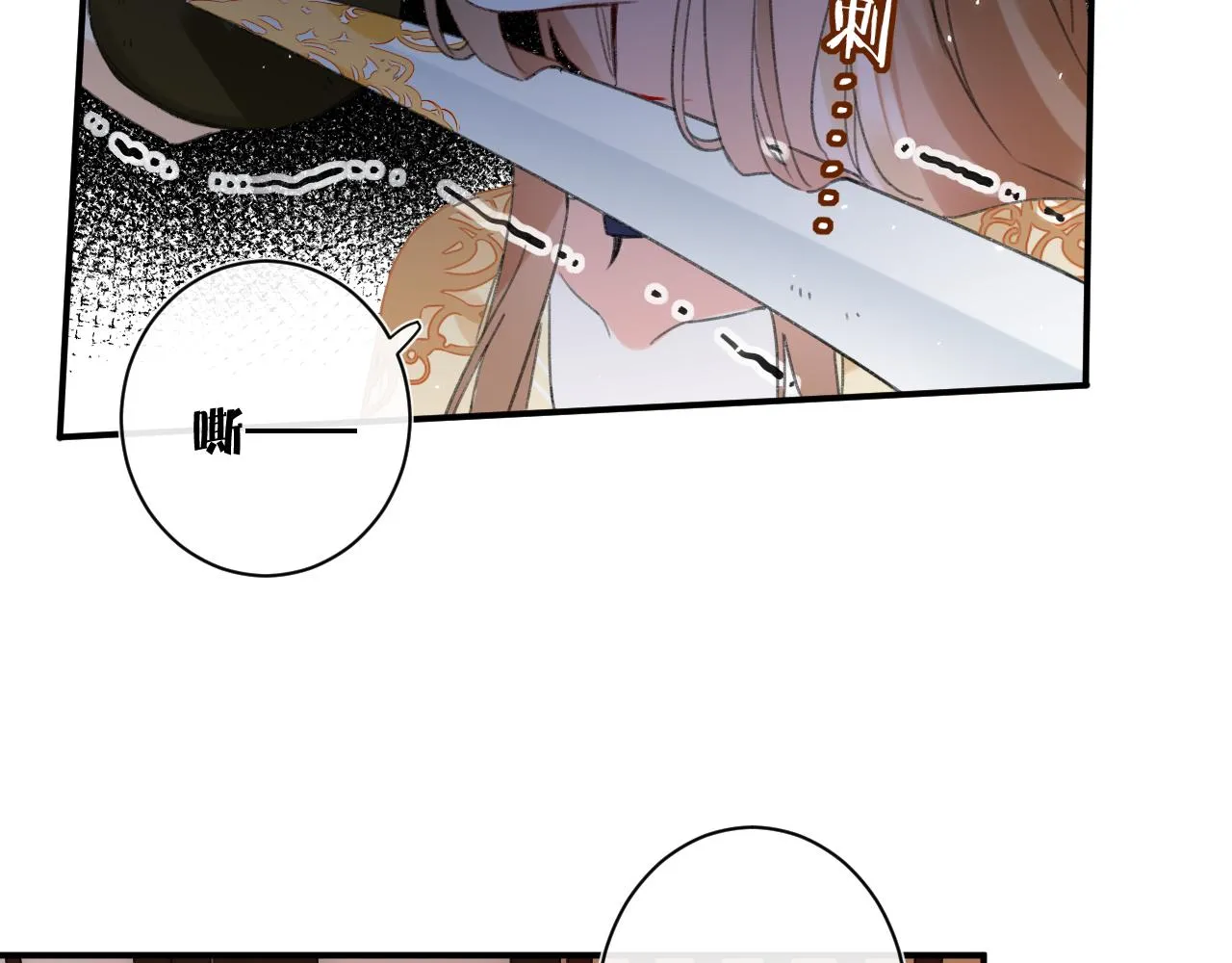 第54话 长宁被挟持！ 第43页