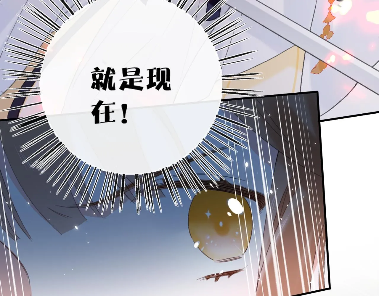 第54话 长宁被挟持！ 第50页