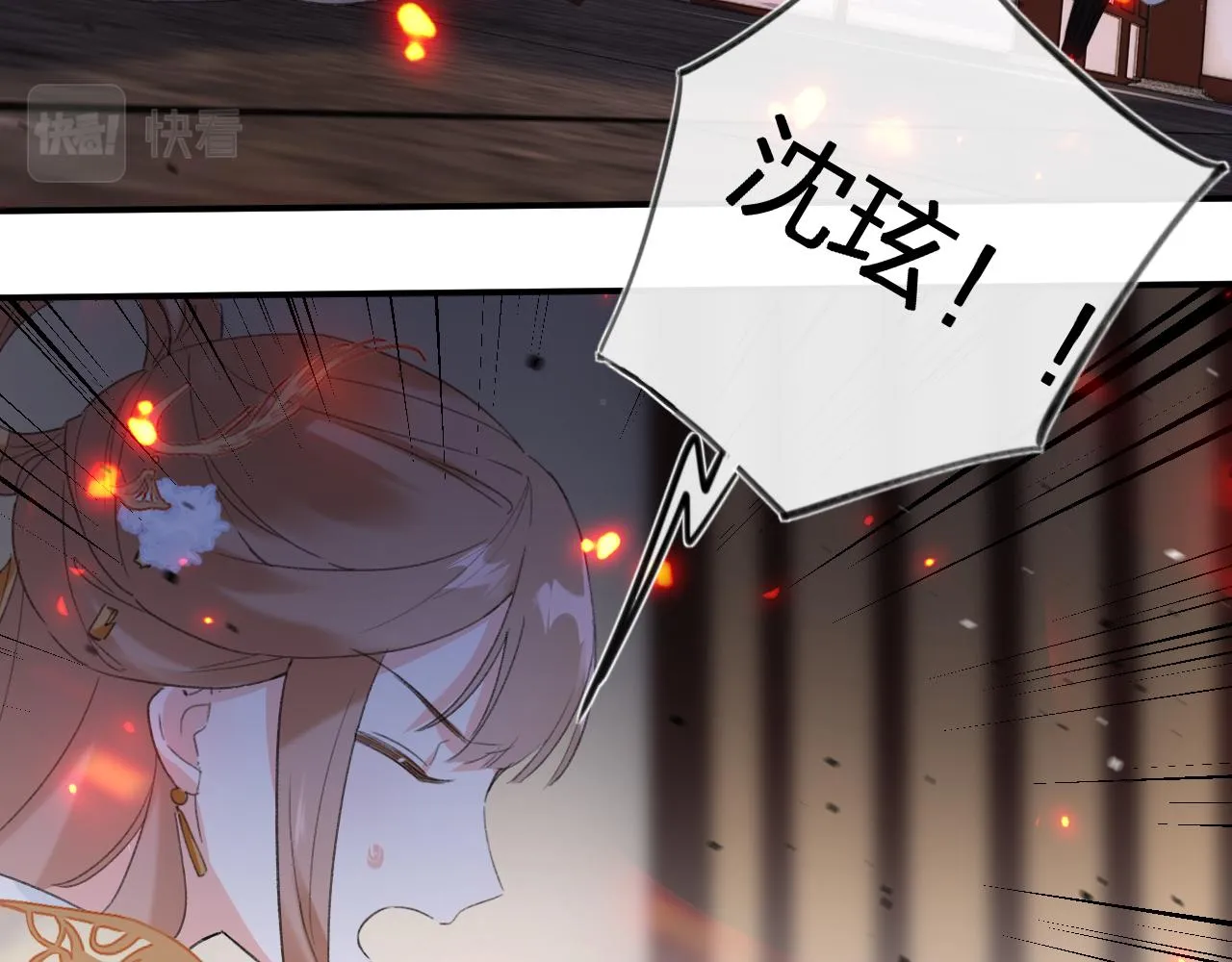 第54话 长宁被挟持！ 第58页