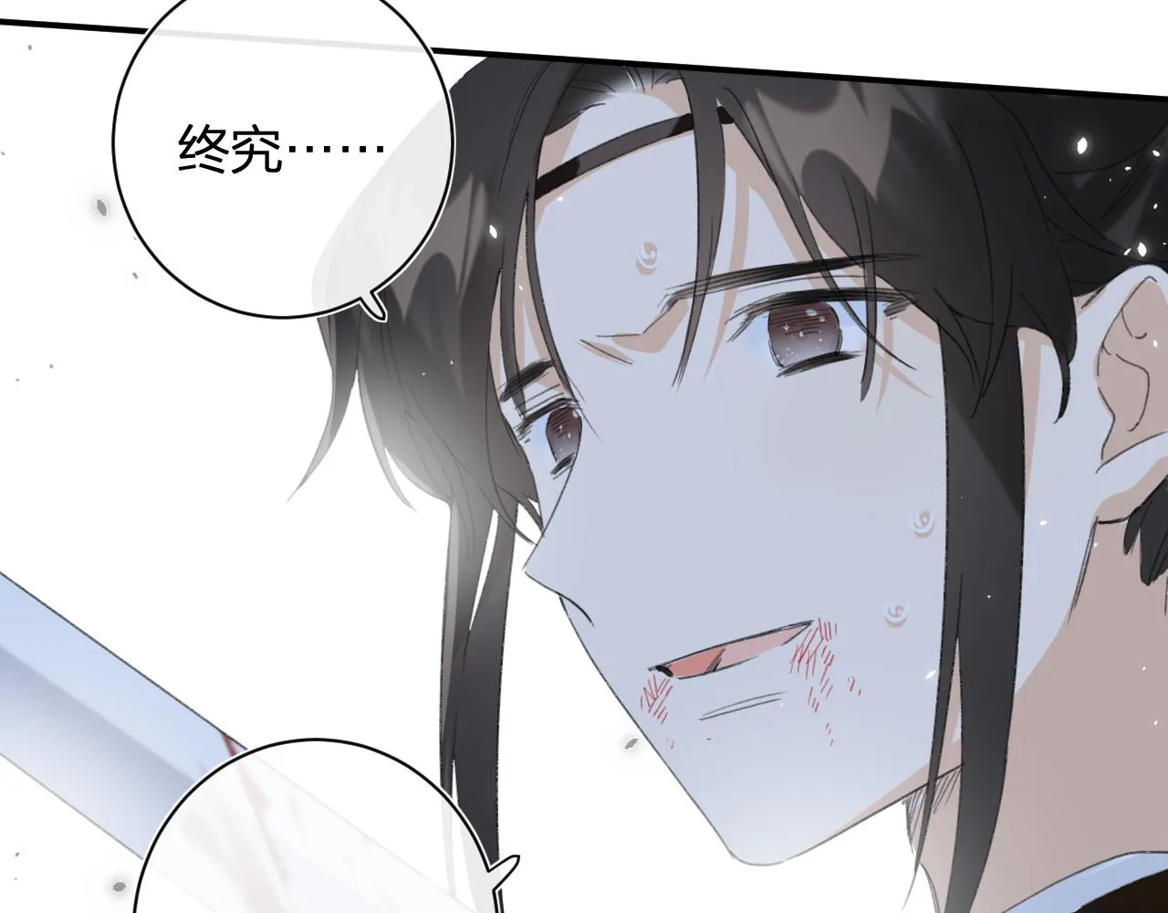 第54话 长宁被挟持！ 第72页