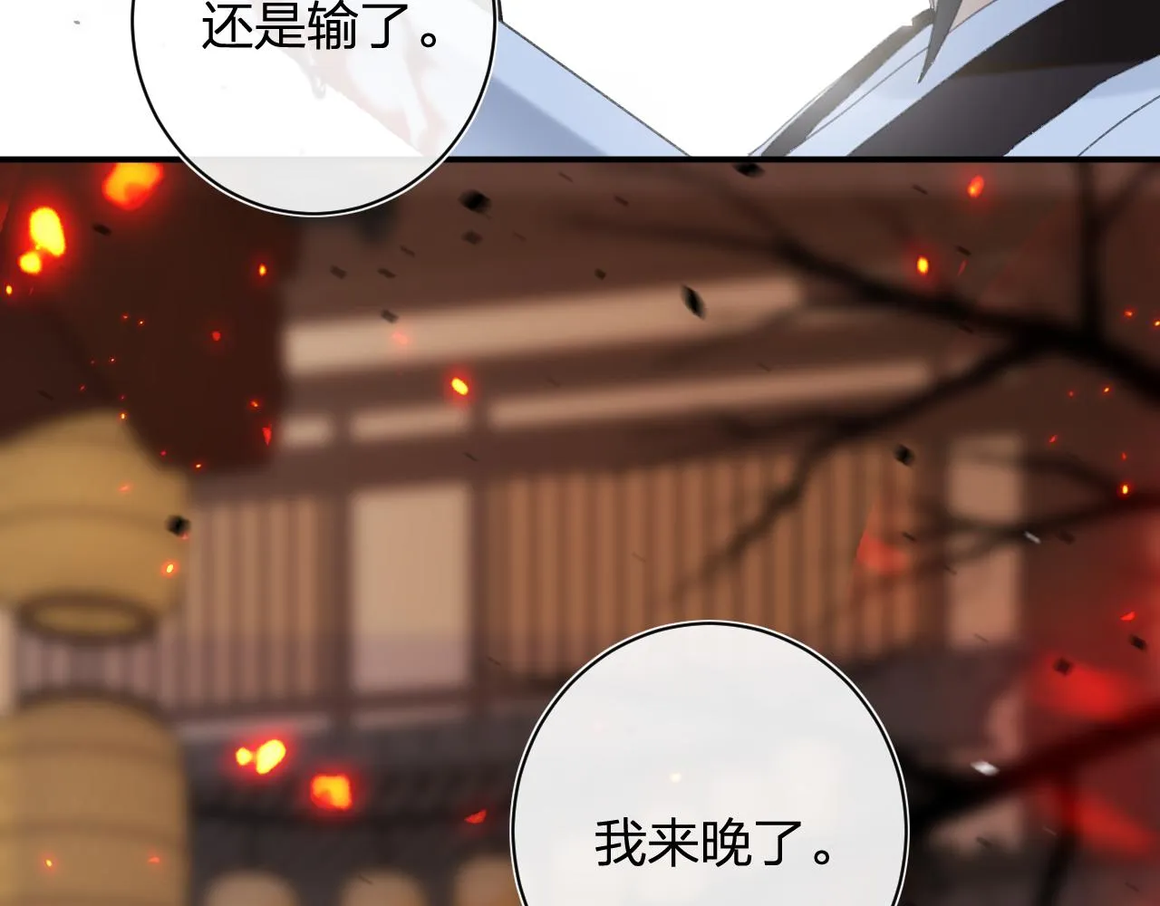 第54话 长宁被挟持！ 第73页