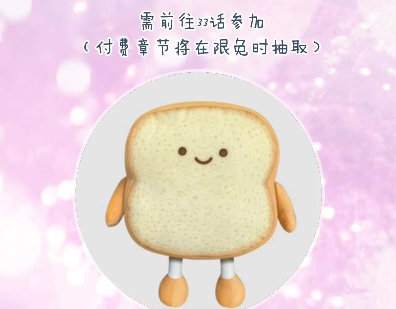第54话 长宁被挟持！ 第82页