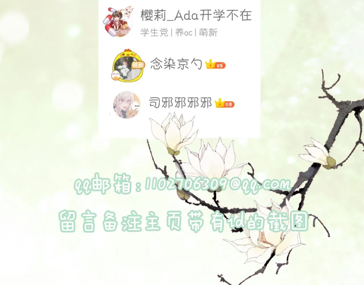 第54话 长宁被挟持！ 第88页