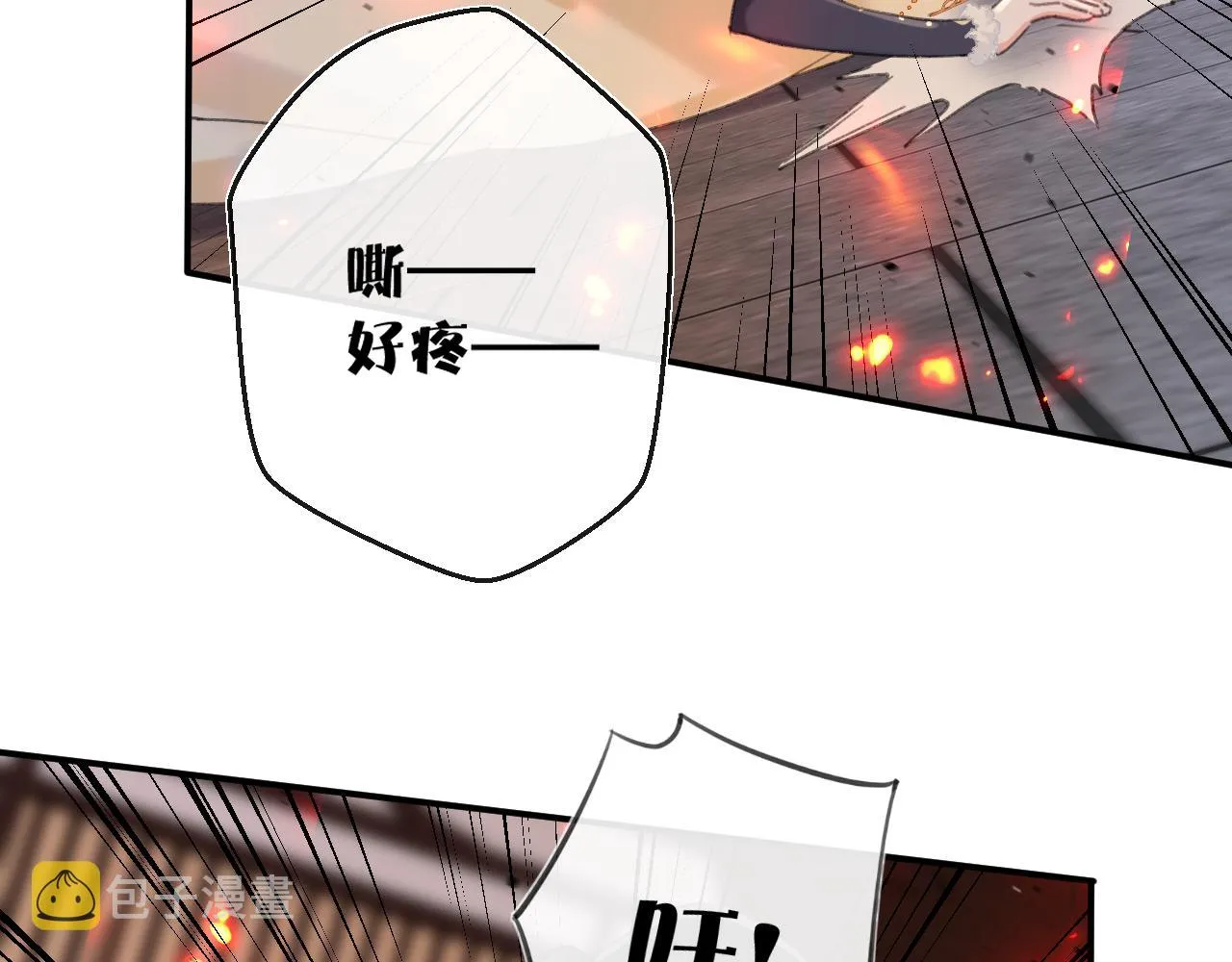 第53话 沈玹来了！ 第26页