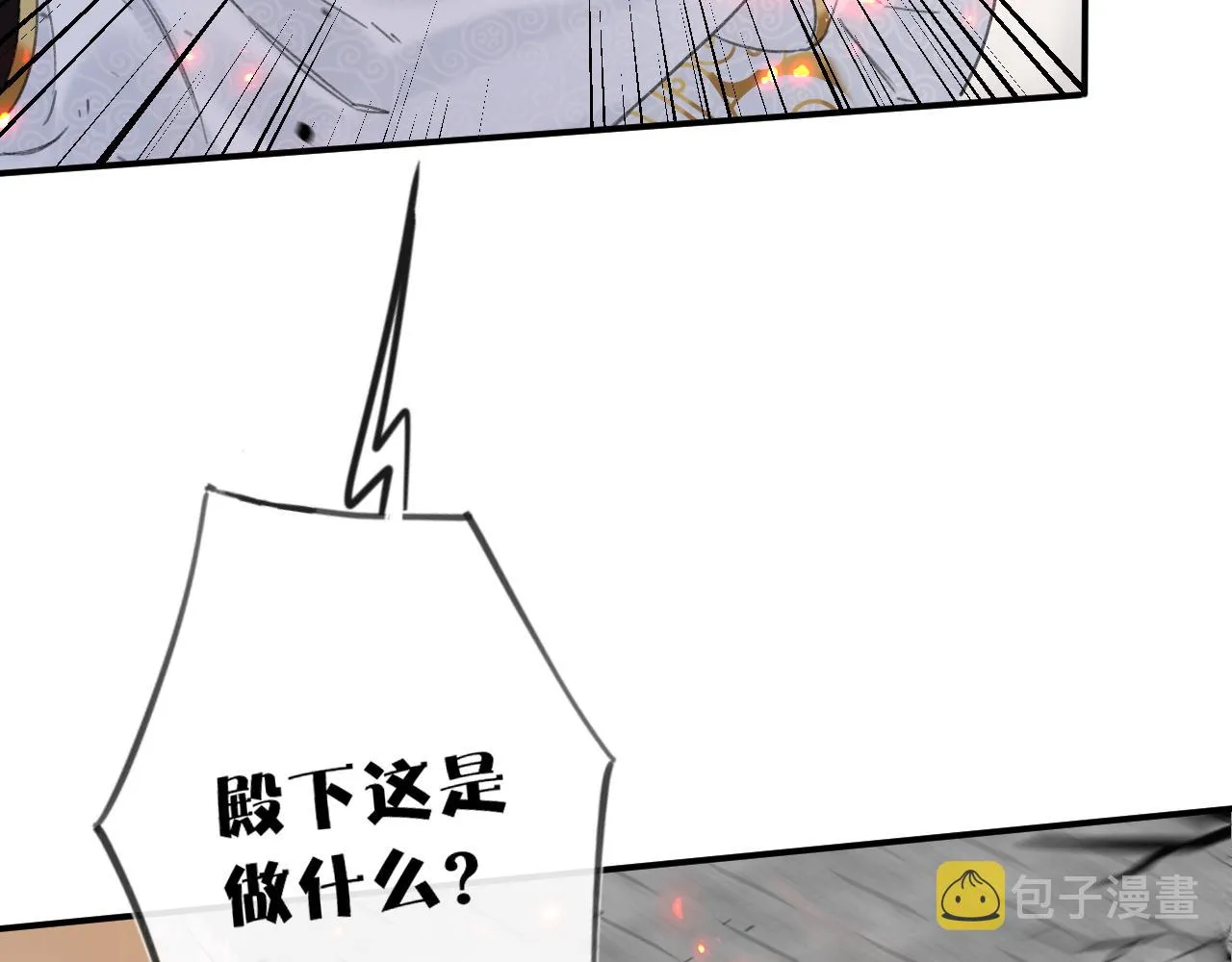 第53话 沈玹来了！ 第28页